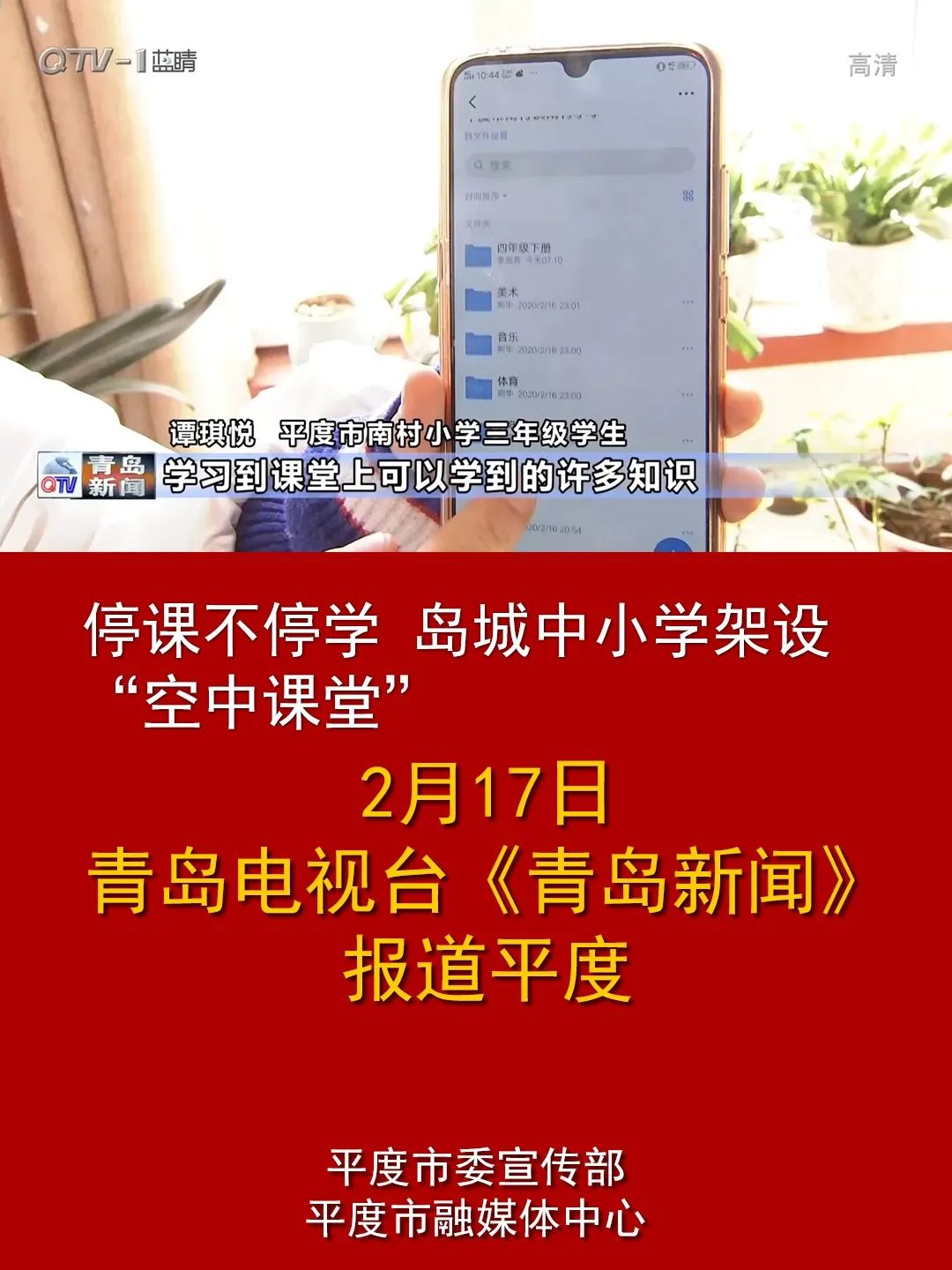 青岛电视台直播_青岛电视台网络直播_青岛电视台直播