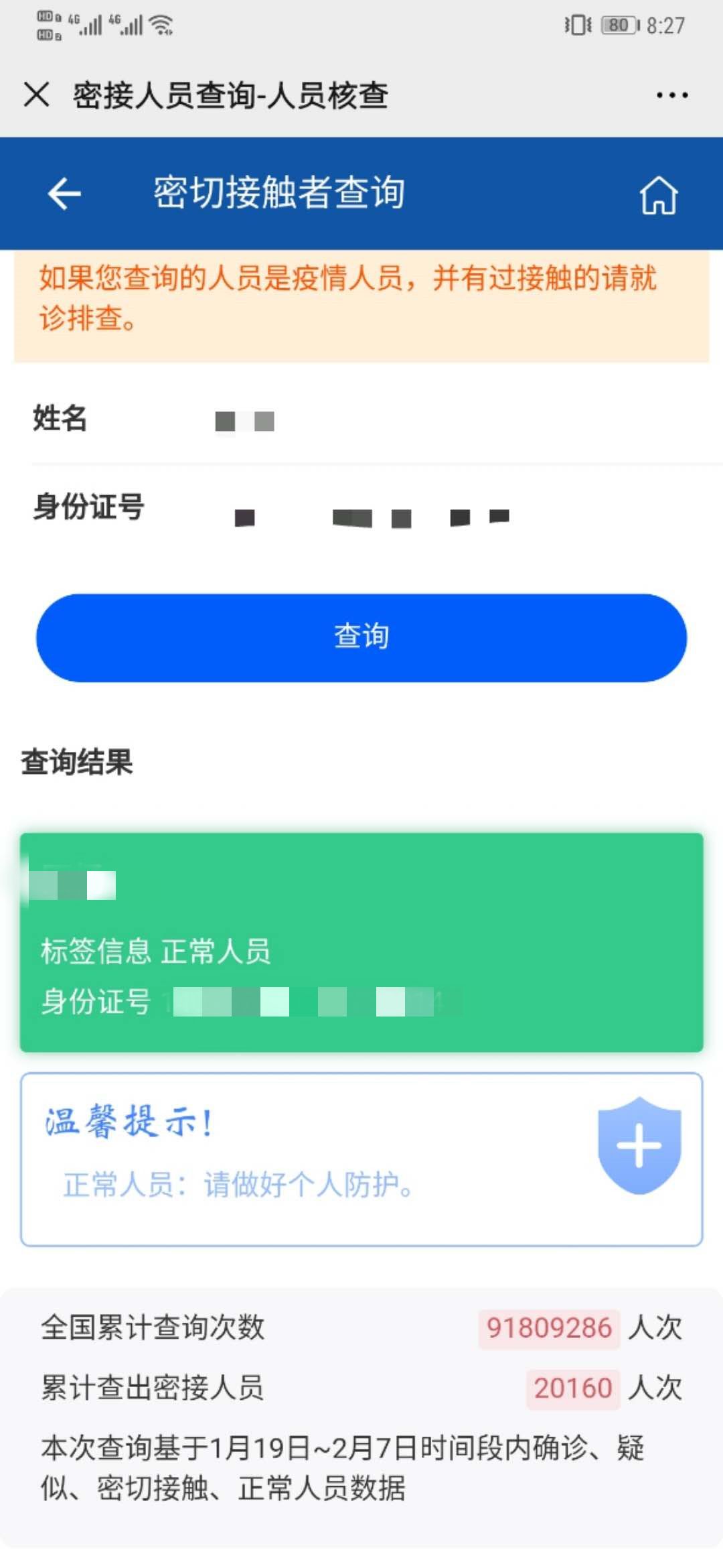 真实姓名查询身份证_姓名查询身份证_身份证查询姓名