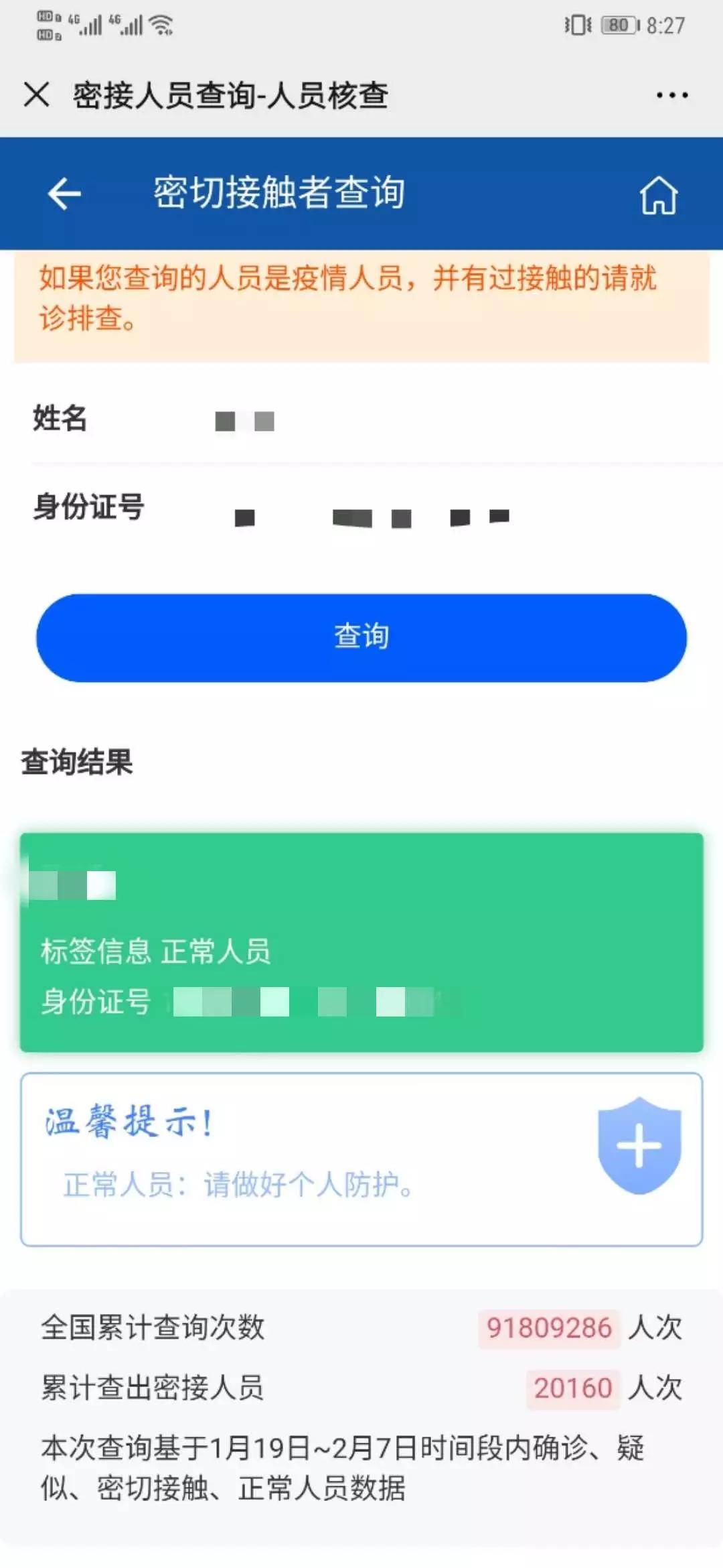 姓名查身份证查询系统_姓名查询身份证_身份证查询姓名