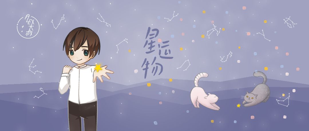 星座运势_星座运_星座运势第一星座网