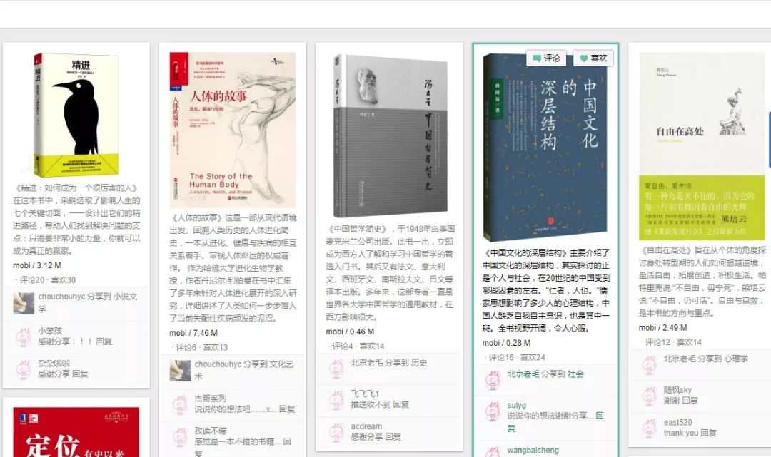 论坛怎么找_论坛第一个评论叫什么_txt论坛