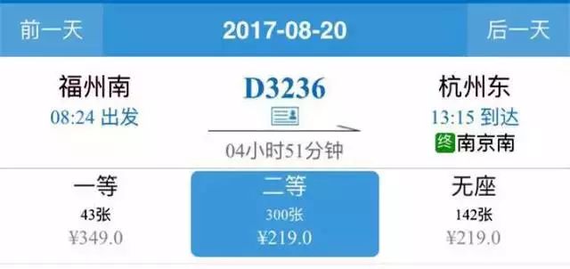 福州动车订票电话_福州动车票网上预订_福州动车订票网站