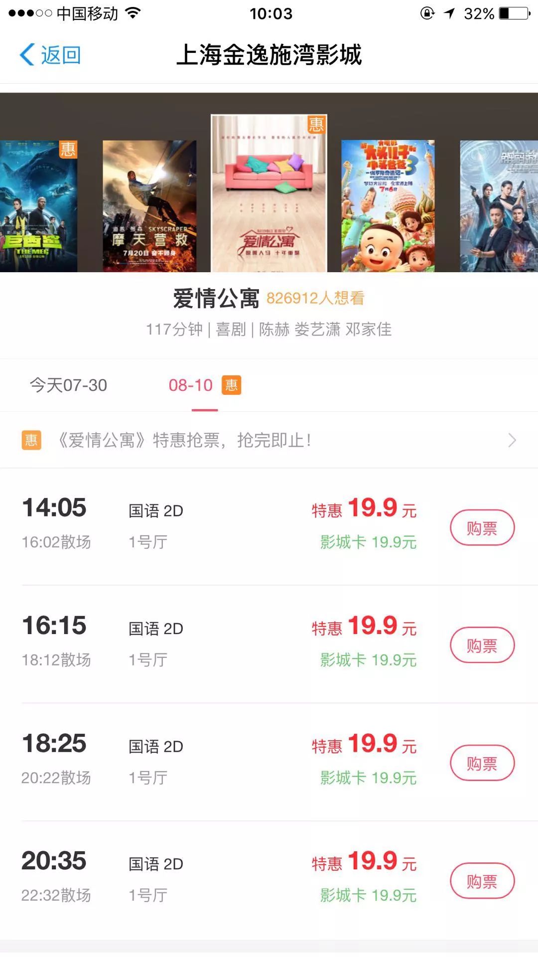 公寓爱情是什么意思_公寓爱情8韩国_爱情公寓19