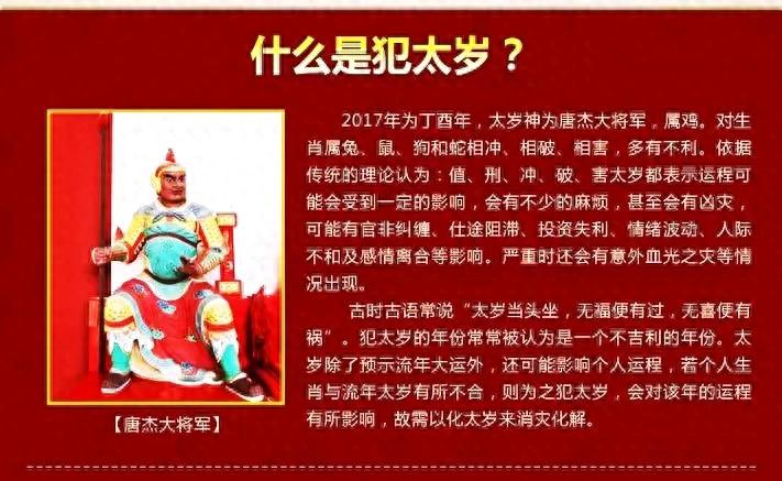 太岁破煞符什么意思啊_太岁破煞符_破太岁