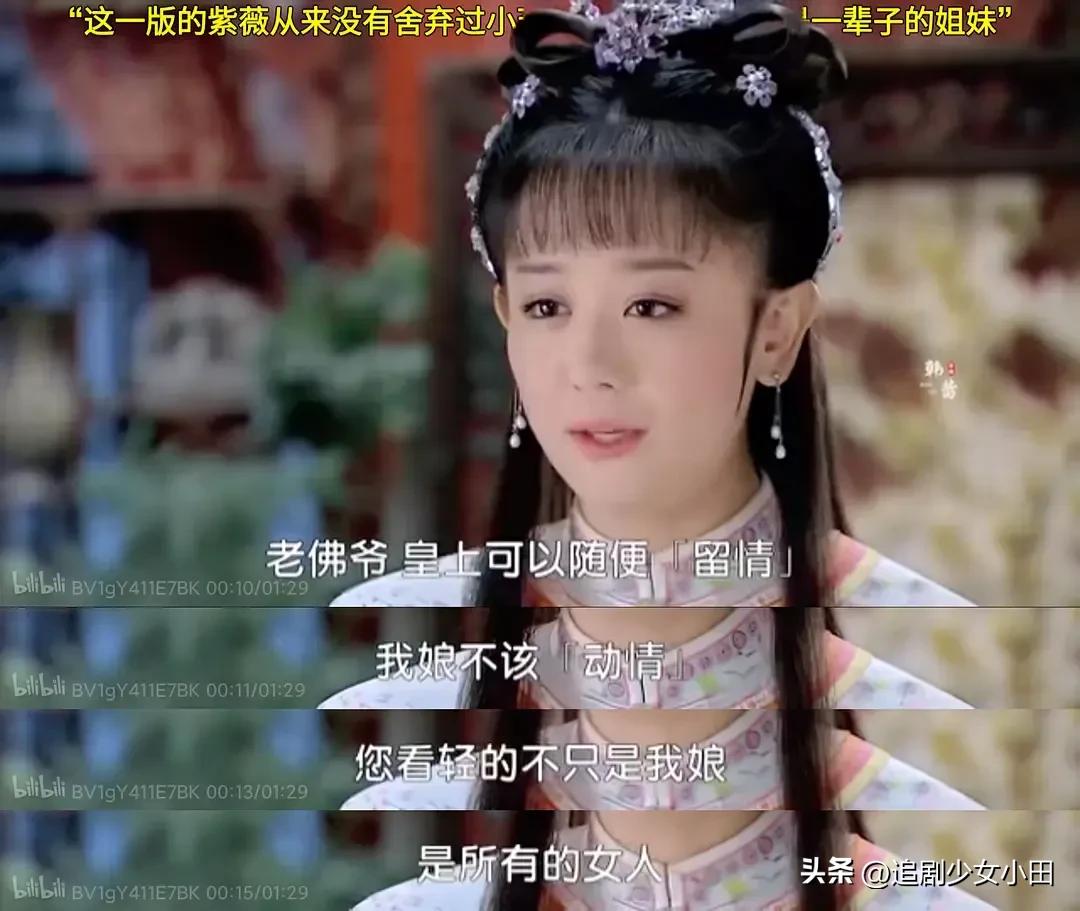 新版紫薇换了几个旗头_新版紫薇和尔康婚礼_新版紫薇