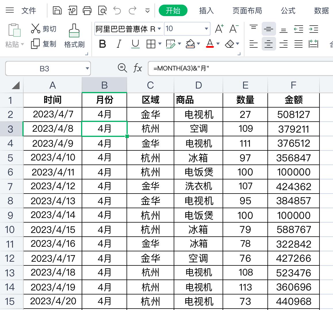 透视数据表格_数据透视表实例_透视数据表怎么用
