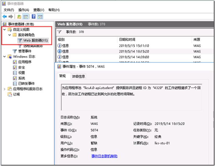 配置IIS服务器_iis 配置_配置IIS步骤