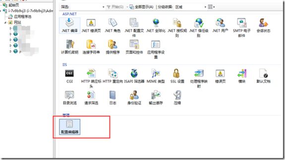 iis 配置_配置IIS服务器_配置IIS步骤