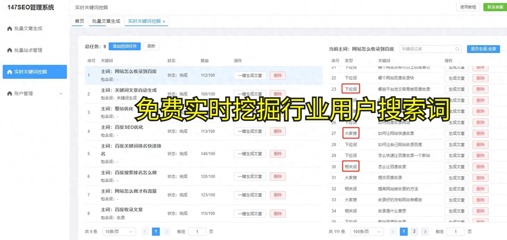 长尾关键词挖掘_如何利用长尾关键词赚钱_长尾词挖掘工具