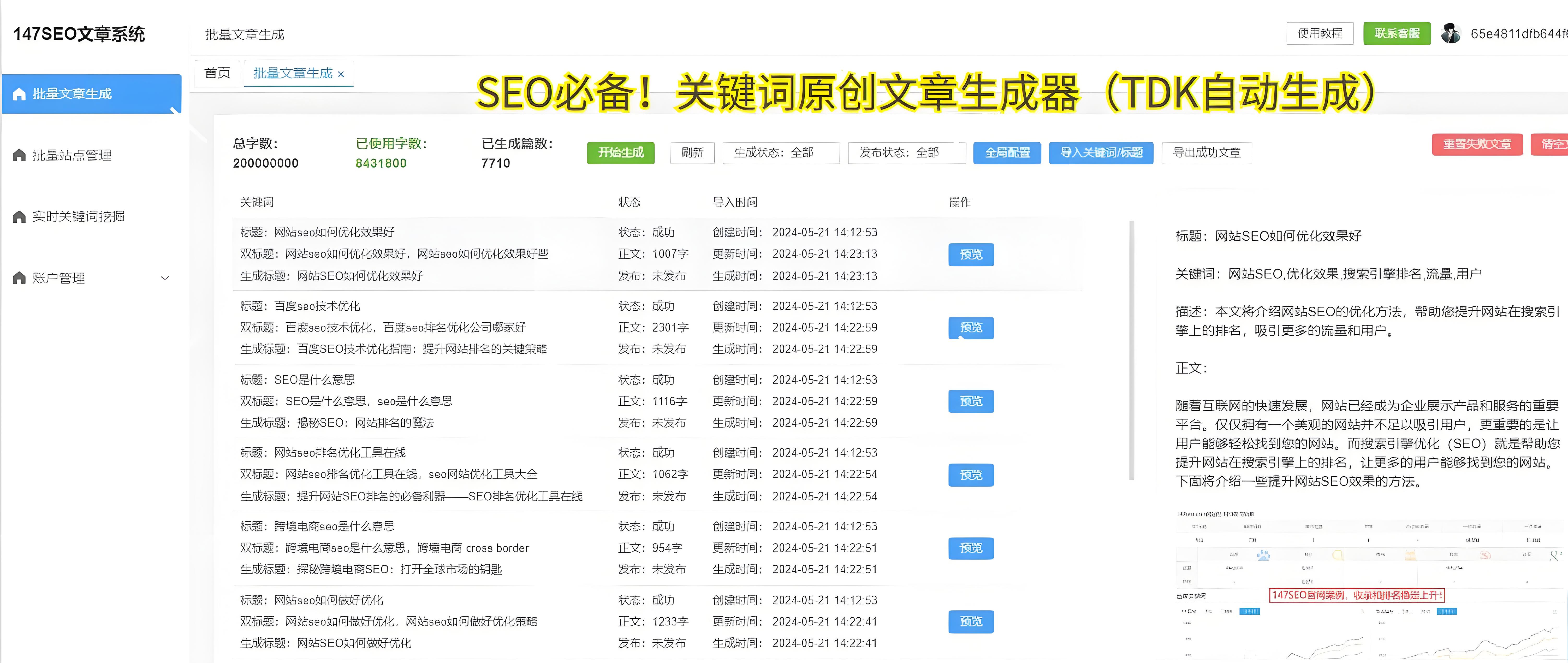长尾关键词挖掘_如何利用长尾关键词赚钱_长尾词挖掘工具