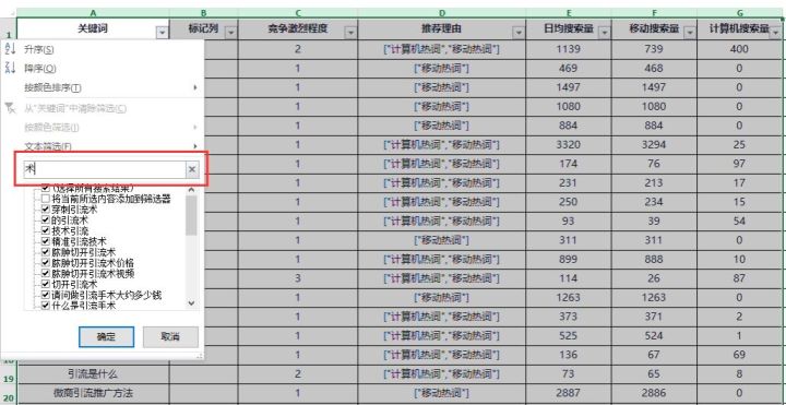 长尾词生成工具_长尾词库_长尾词采集工具