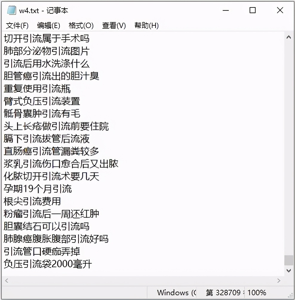 长尾词采集工具_长尾词生成工具_长尾词库