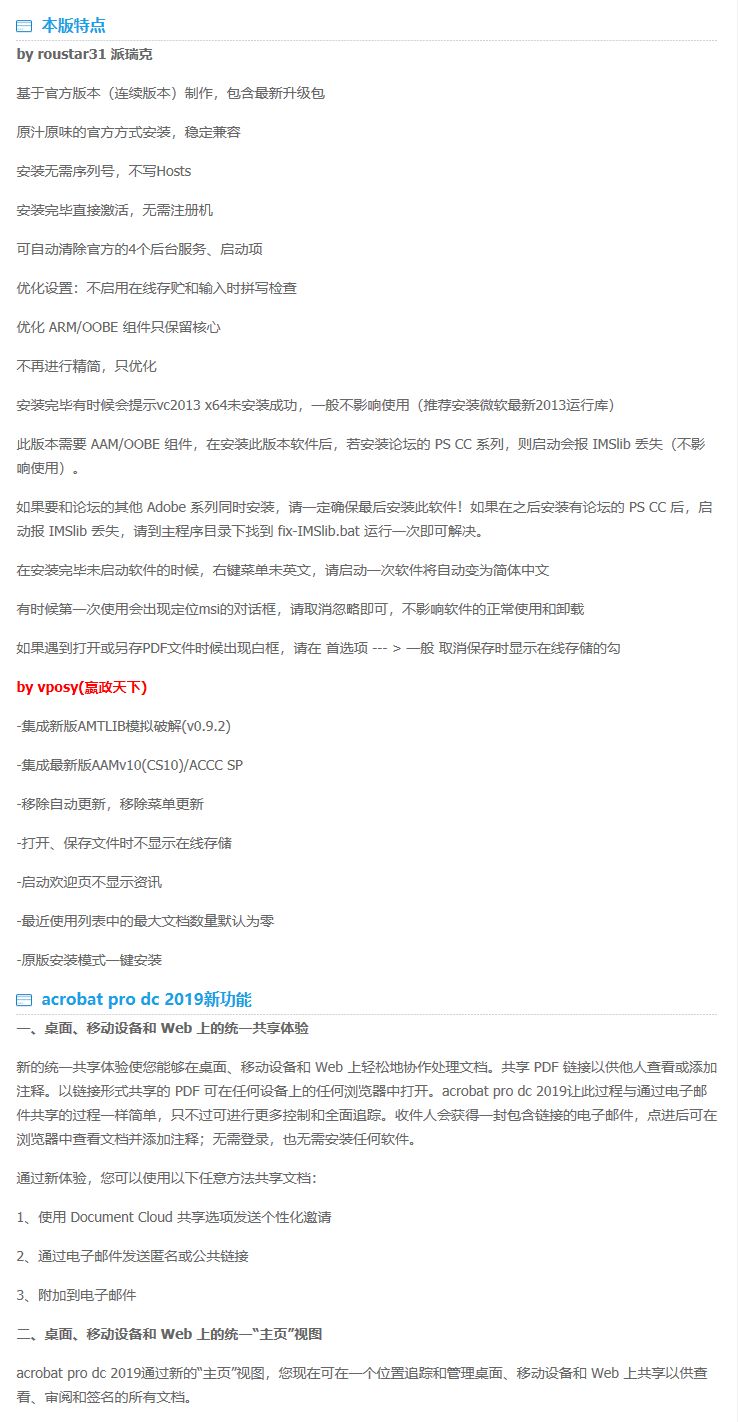 adobe acrobat 破解_破解版游戏盒子app_破解wifi密码免费软件