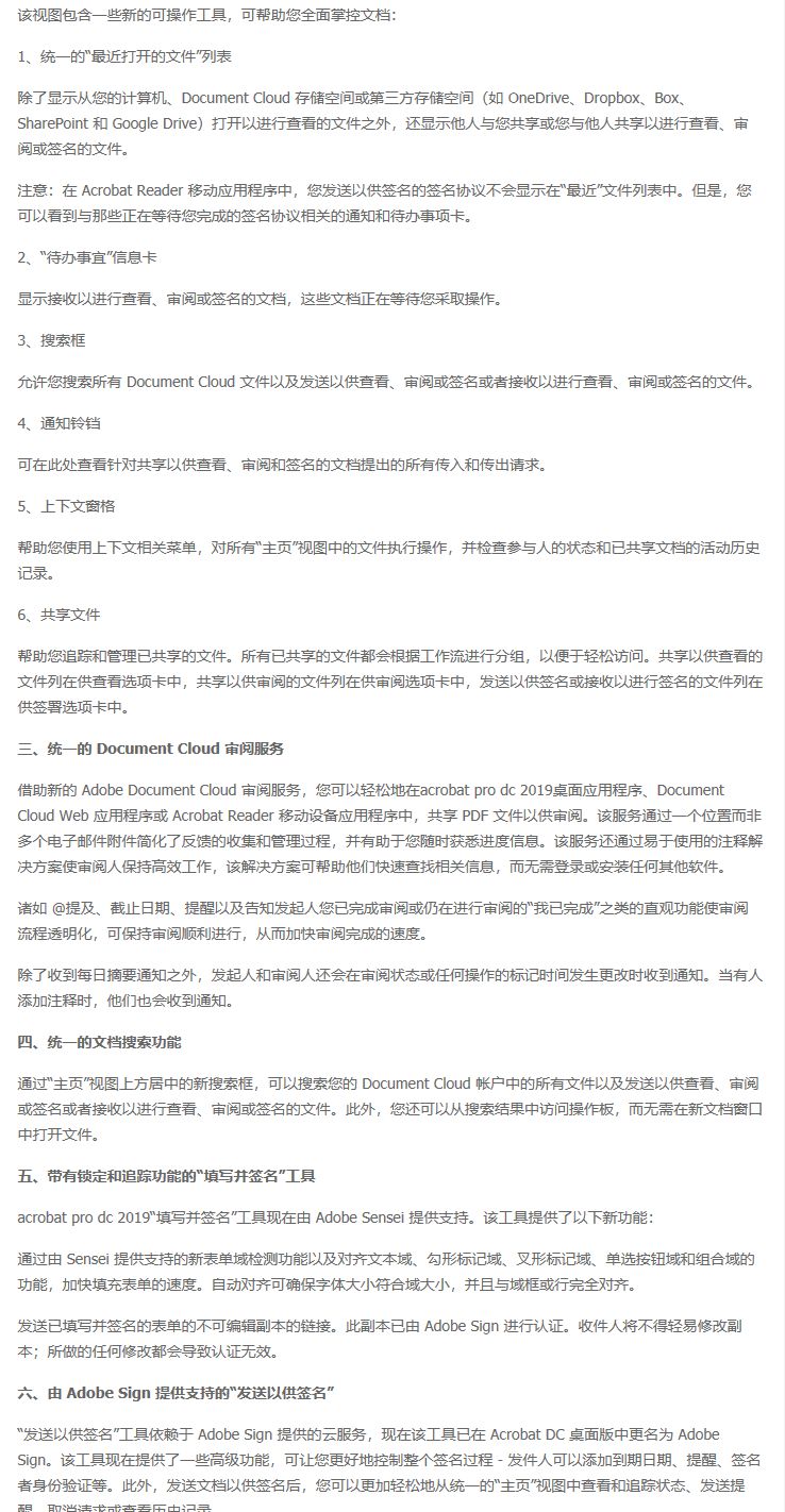 adobe acrobat 破解_破解wifi密码免费软件_破解版游戏盒子app