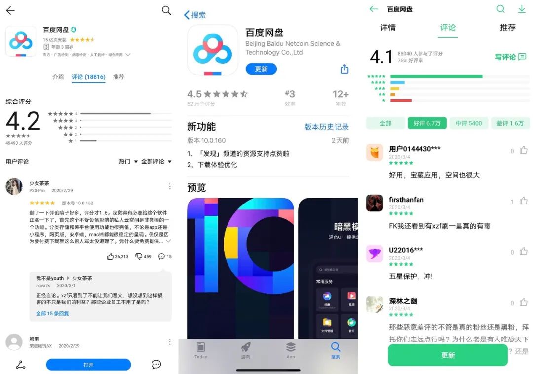 天翼空间应用商店_下载天翼空间_天翼空间应用商城