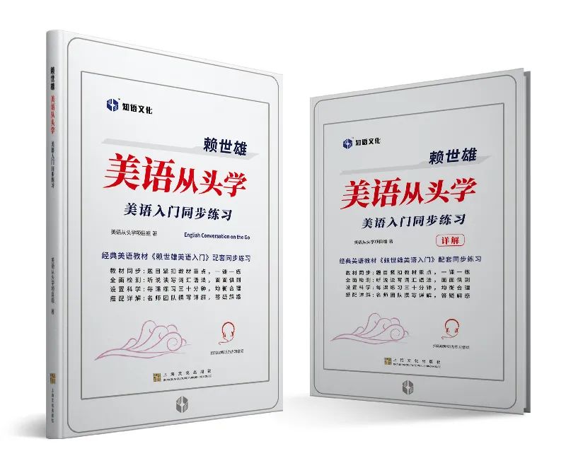 赖世雄美语入门讲解音频_赖世雄美语从头学_赖世雄美语从头学多久能学完