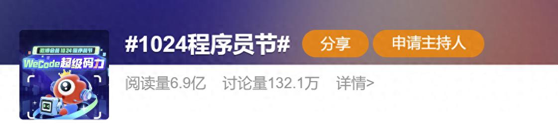 程序员节日_程序编程员好学吗_节日流程
