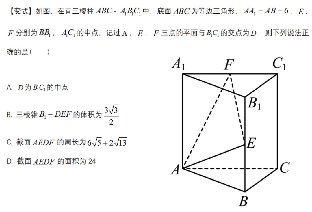 立体几何中的定理和概念_几何立体定理是什么_立体几何定理