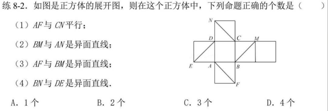 立体几何中的定理和概念_几何立体定理是什么_立体几何定理