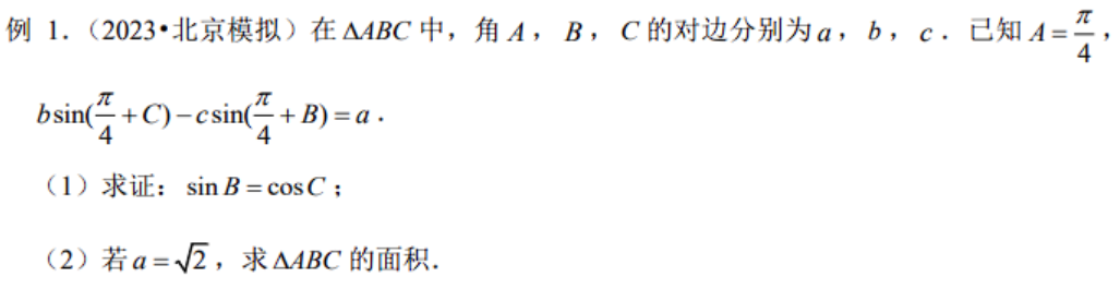 立体几何中的定理和概念_立体几何定理_几何立体定理是什么
