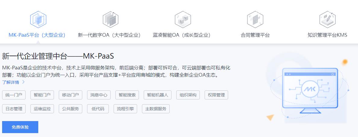 oa办公系统是什么_oa办公系统主要分为哪些模块_oa办公系统包括哪些内容