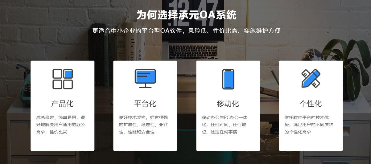 oa办公系统是什么_oa办公系统主要分为哪些模块_oa办公系统包括哪些内容
