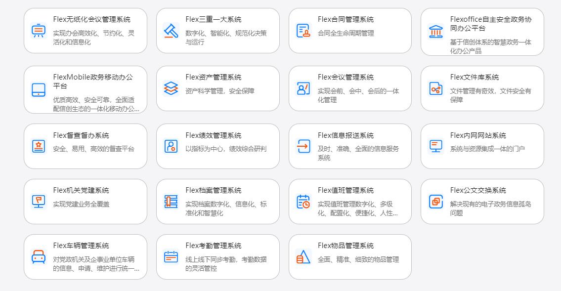 oa办公系统包括哪些内容_oa办公系统主要分为哪些模块_oa办公系统是什么