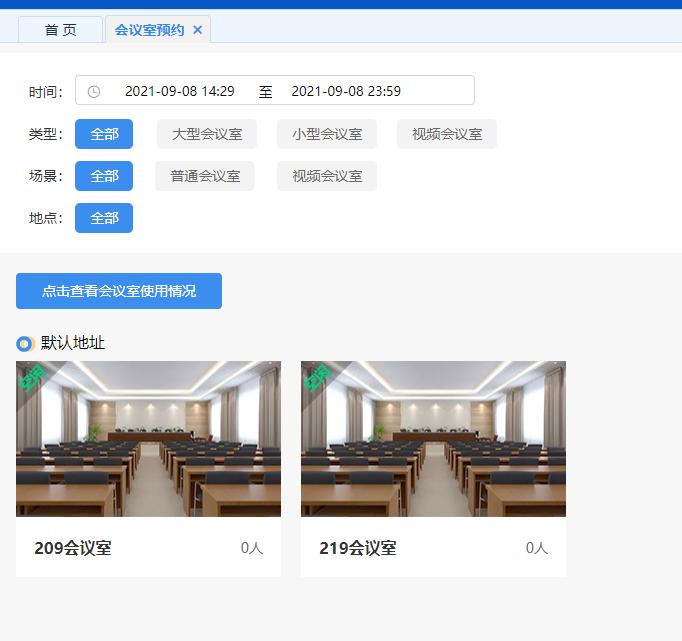 oa办公系统是什么_oa办公系统主要分为哪些模块_办公用的oa系统