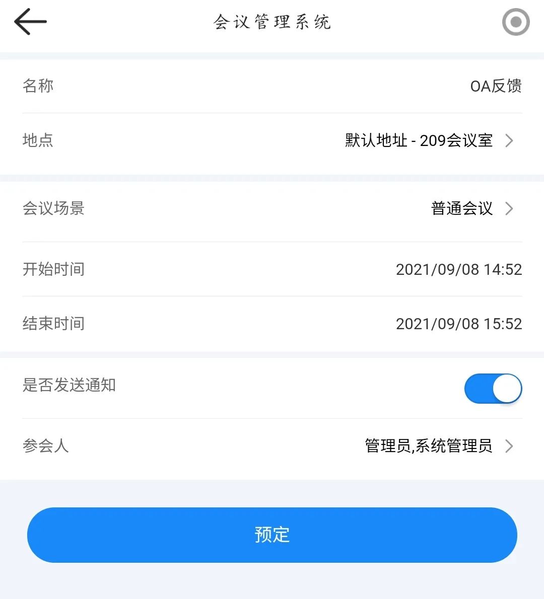 办公用的oa系统_oa办公系统主要分为哪些模块_oa办公系统是什么