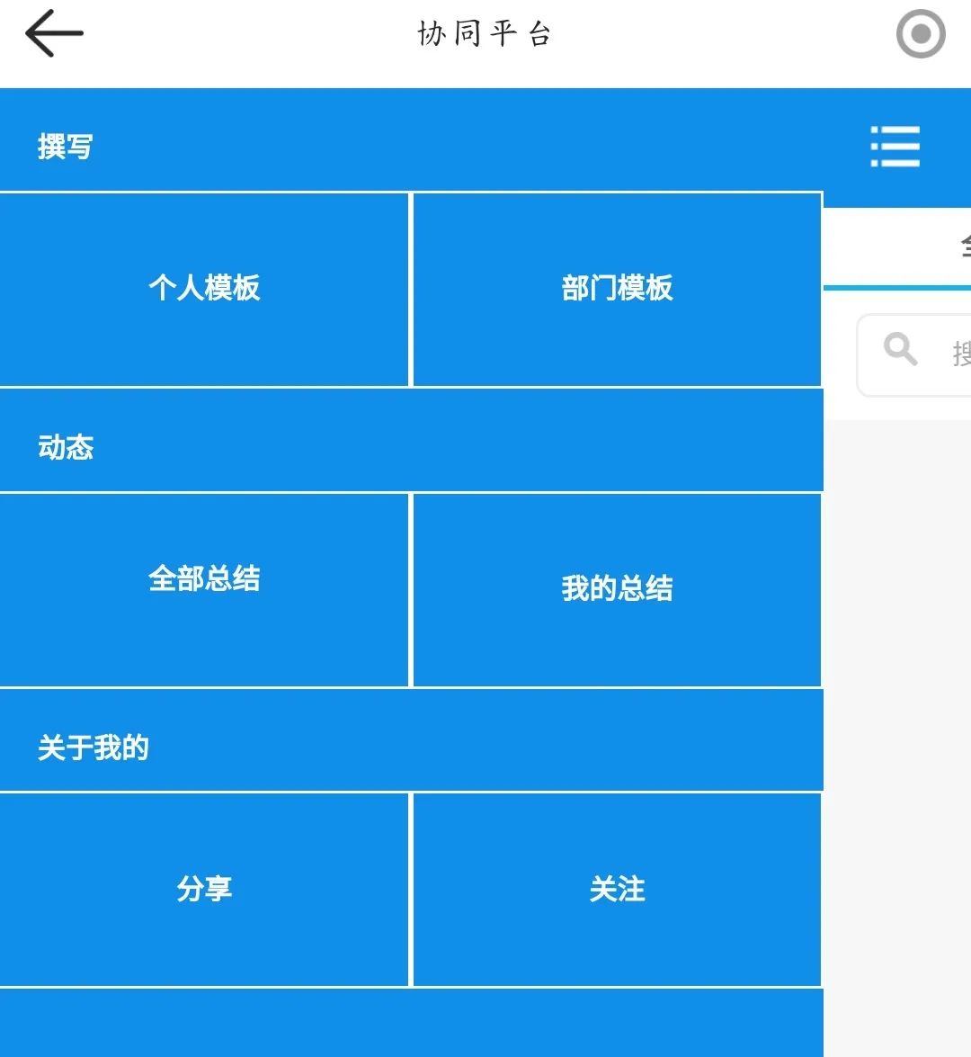 oa办公系统主要分为哪些模块_办公用的oa系统_oa办公系统是什么