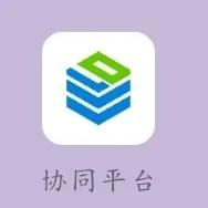 oa办公系统是什么_oa办公系统主要分为哪些模块_办公用的oa系统