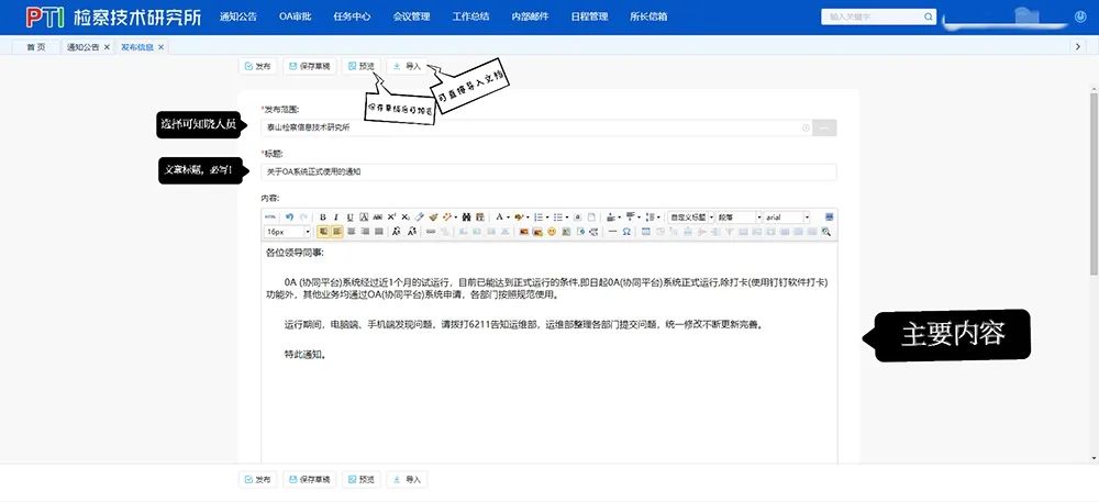 oa办公系统是什么_办公用的oa系统_oa办公系统主要分为哪些模块