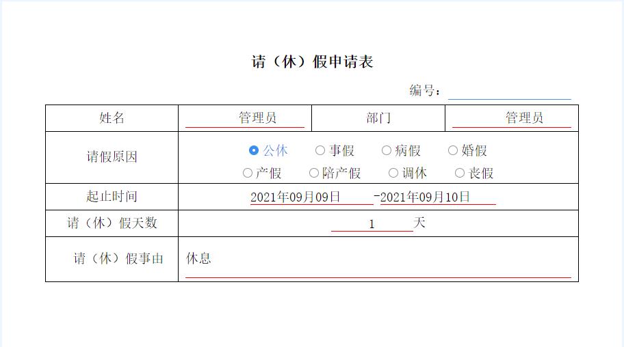 oa办公系统主要分为哪些模块_办公用的oa系统_oa办公系统是什么