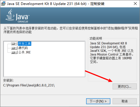 Idea在哪里配置jdk_jdk配置_如何配置jdk