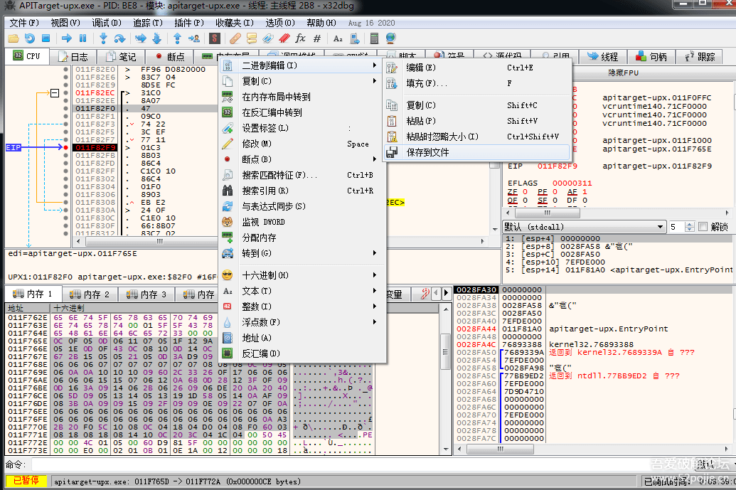 脱壳读ke还是qiao_upx脱壳_脱壳忍者被什么属性克制