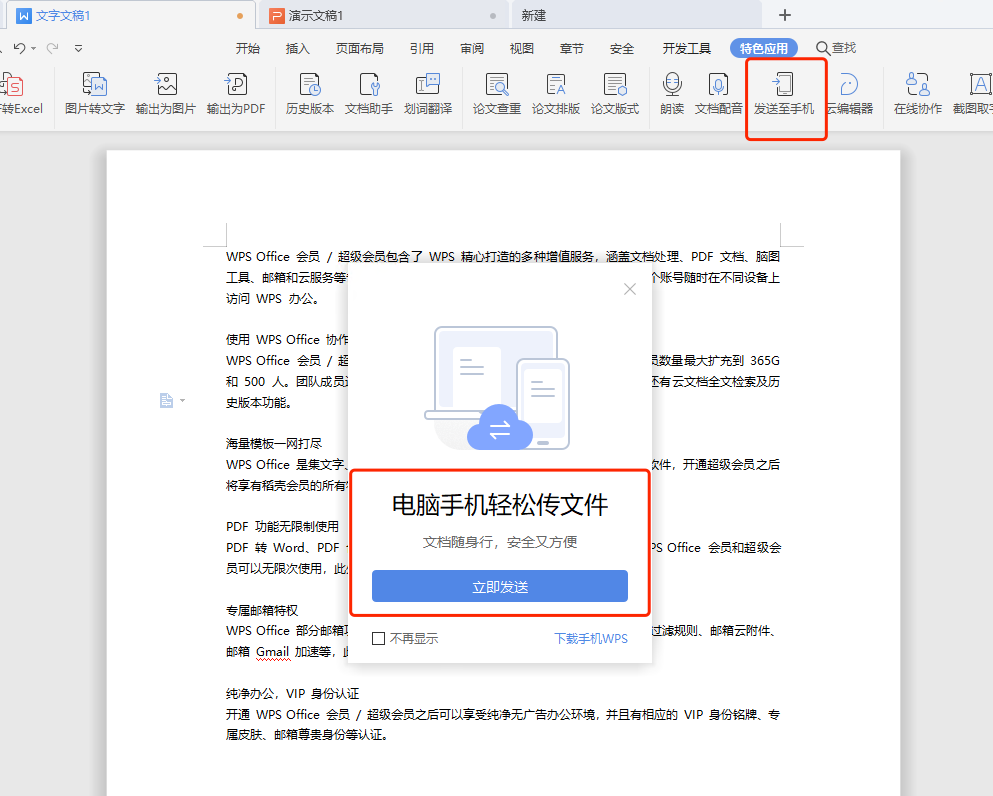 软件技巧_聊天技巧软件_技巧软件下载