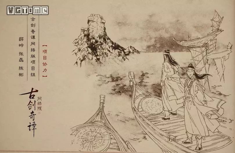 古剑奇谭博客_《古剑奇谭》_搜一个古剑奇谭