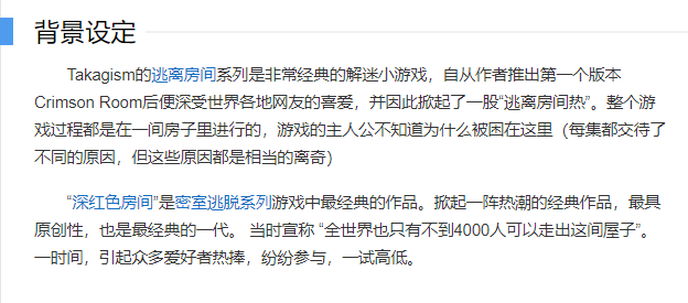 走出去游戏官网_走出去游戏结局攻略_全世界只有不到4000人可以走出去的游戏