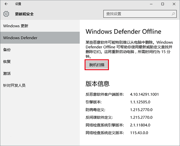 卡巴斯基离线升级包_卡巴斯基离线更新_卡巴斯基免费版离线激活