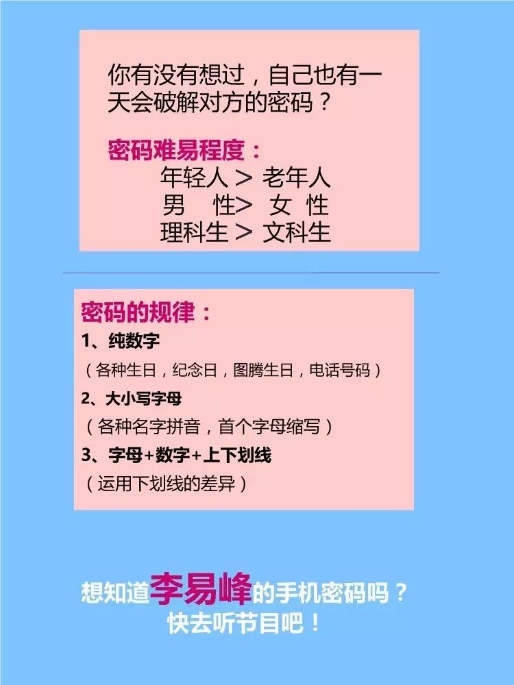如何破解邮箱密码_邮箱密码破解_邮箱破解密码工具