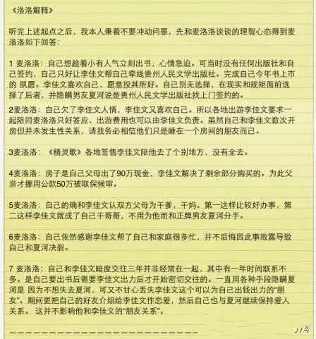 麦洛洛最近的动态_麦洛洛博客_麦洛洛女装照