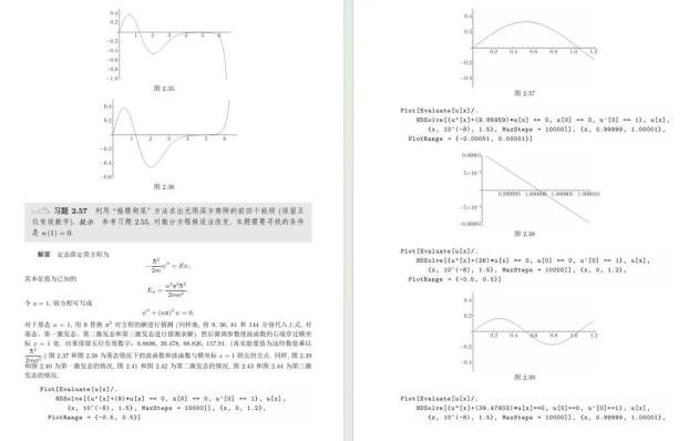 量子力学导论_量子力学导论姚珩_量子力学导论曾谨言