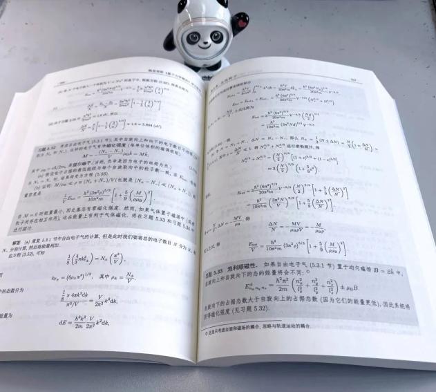量子力学导论姚珩_量子力学导论_量子力学导论曾谨言