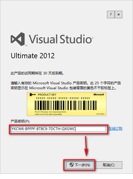 vs2012_2012vs2025年_2012vs密钥