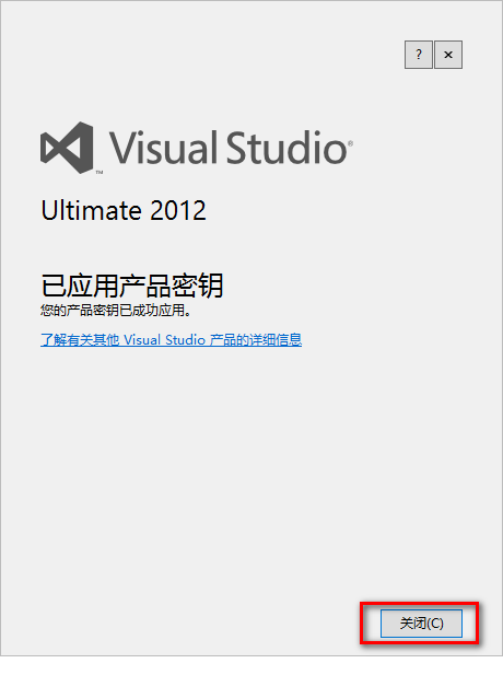 2012vs密钥_vs2012_2012vs2025年