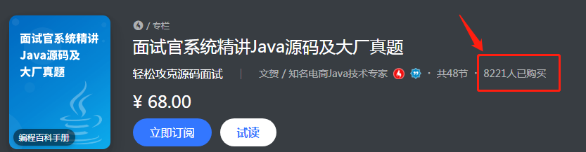 java面试宝典_java面试宝典app下载_java面试宝典pdf