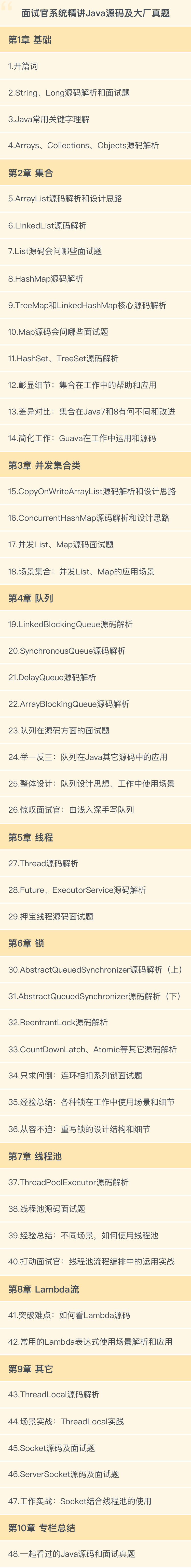 java面试宝典_java面试宝典pdf_java面试宝典app下载