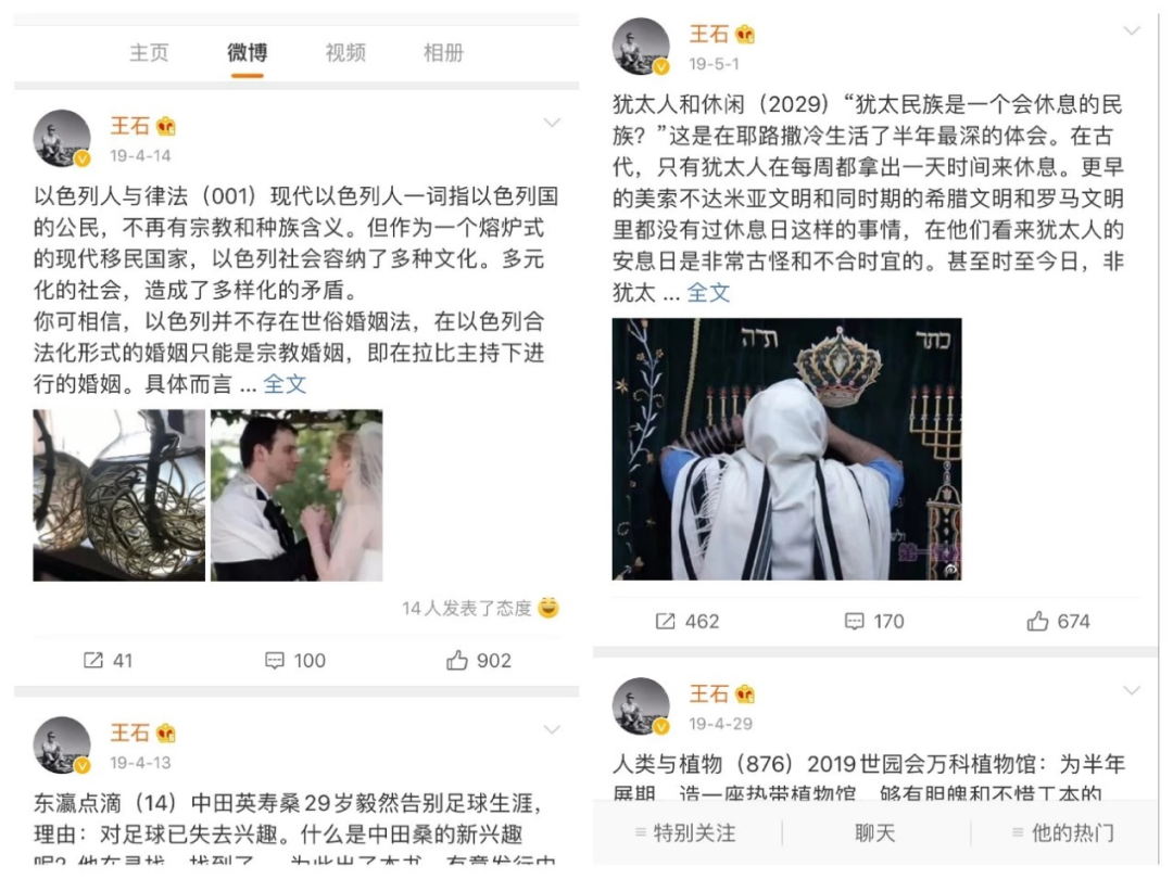 王石博客属于哪一类博客_王石的博客_人物王石专访