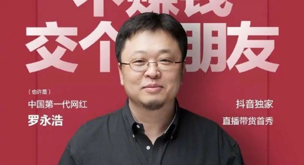 罗永浩博客_罗永浩weibo_罗永浩直博