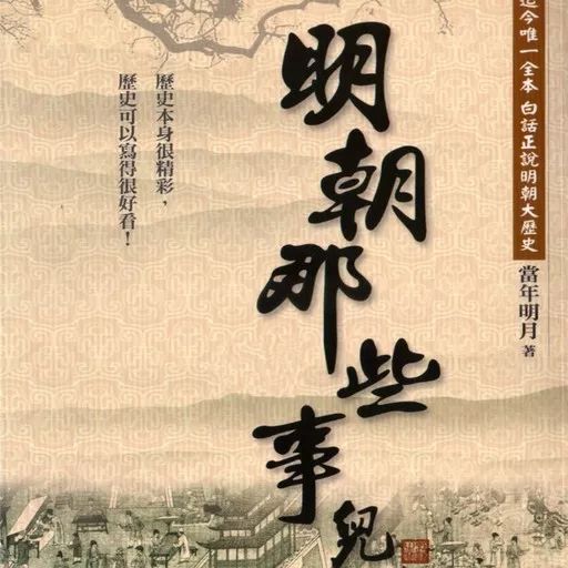 明月博客当年有多火_明月的博客_当年明月的博客